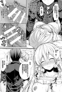 (C89) [Sugar*Berry*Syrup (Kuroe)] Otou-sama to Issho (Shokugeki no Soma) [Chinese] [空気系☆漢化]