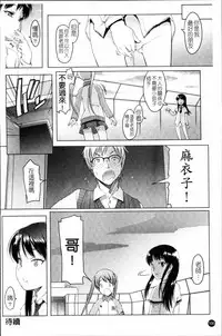 [Asaki Takayuki] Sho-Pan!! [Chinese]