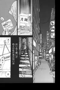 [Anthology] Mother Fucker 6