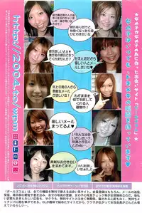 COMIC Penguinclub Sanzokuban 2003-11