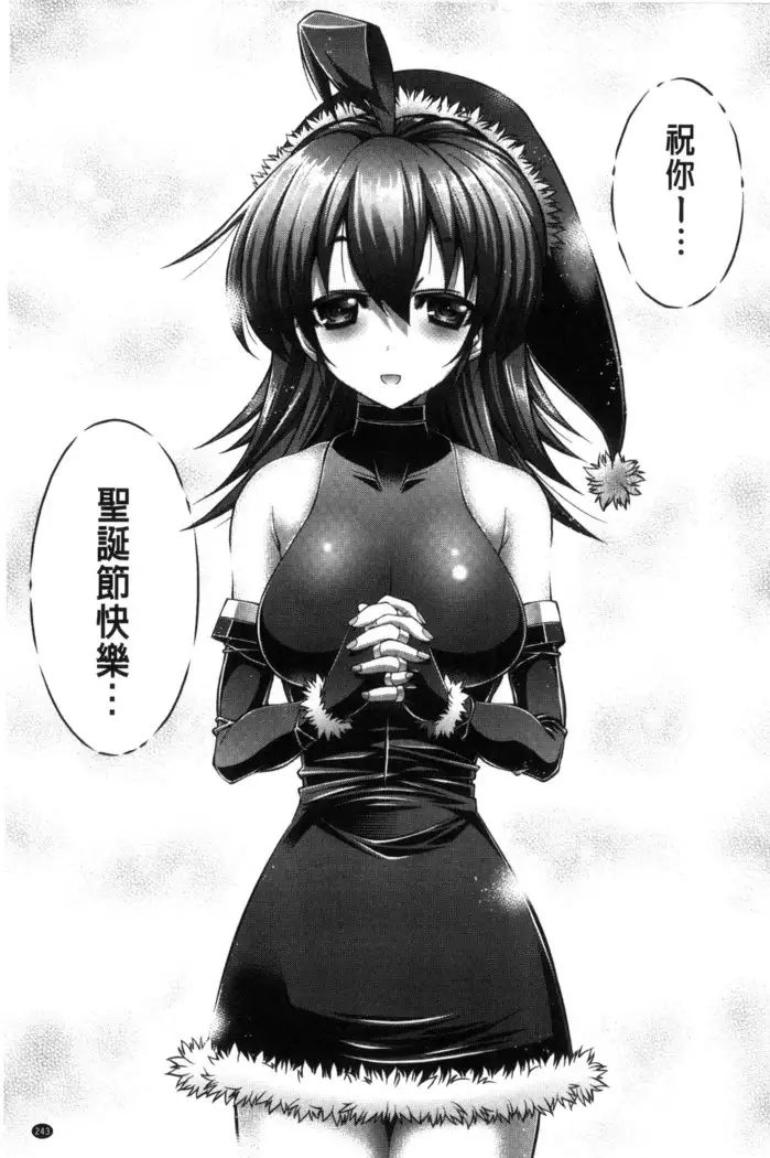 Kanojo wa Manatsu no Santa Claus