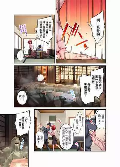 [Iburo.] Jimiko wa Igai ni Erokatta Ch. 1-25｜不起眼女孩其實意外地色氣滿滿 第1-25話 [Chinese]