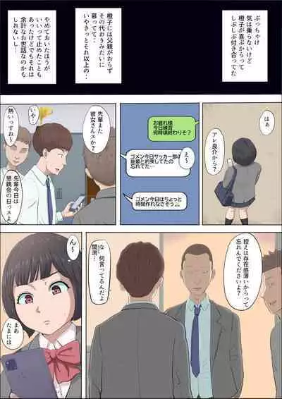 [Cotton House] Mahiru to Numata ~Wana ni Hamerareta Kanojo~