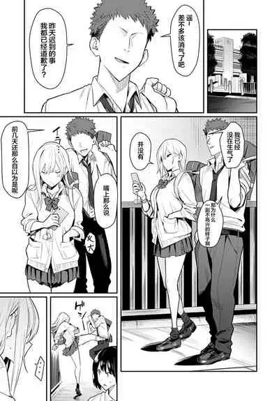 [Enokido] Bijyo to Yajyuu ~Gyaru to Kimoota~ | The Beauty and The Beast ~The Gyaru and The Disgusting Otaku~ (COMIC Anthurium 2021-08) [Chinese] [羅莎莉亞漢化] [Digital]