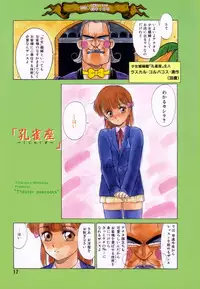 [Shinkaida Tetsuyarou] Encyclopedia of Tetsuyaro Shinkaida