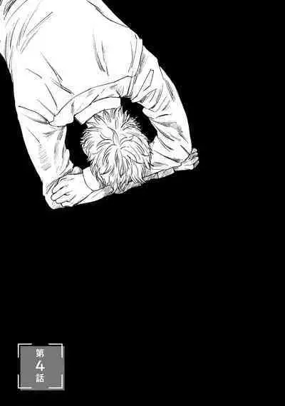 Sore jaa Kore kara Nani o Suru? - Then What Are We Going To Do?