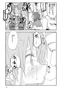 [Futotta Obasan] Yuuwaku Shinaide Kurihara-san! 6