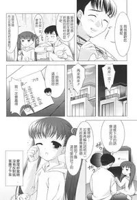 [Mizui Kaou] Slow Step [Chinese] [蘿生萌]