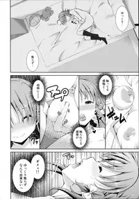 (C91) [Doku Tonkotsu Niku Dorei (Tanohito)] Chika-chan no Karada de Onanie o Shite Miyousoro (Love Live! Sunshine!!)