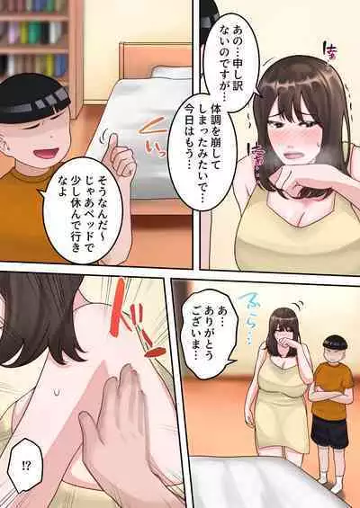 [Yuriko Club] Boku no Okaa-san ga Kanemochi no Classmate ni Kowasaremashita.