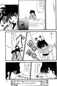 (C41) [Hoge Hoge Club (Various)] Peke Peke 3 (Ranma 1/2)