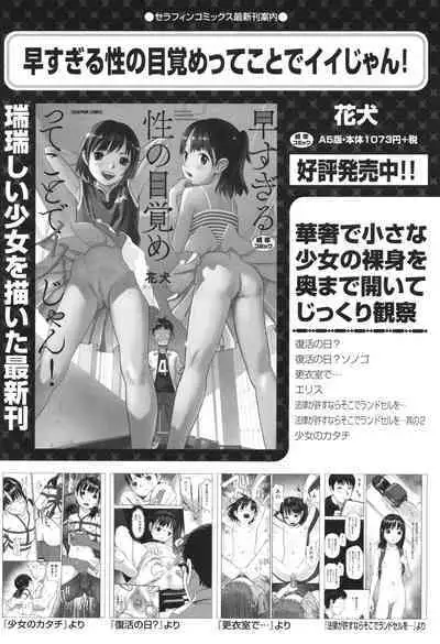 Shoujo Kumikyoku 28