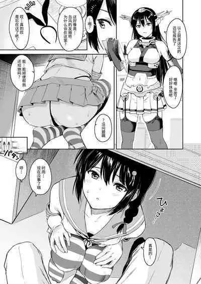 Shigure Change Dress 2