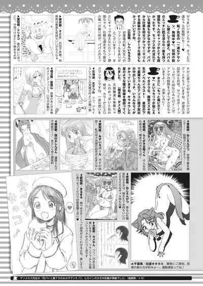 COMIC HOTMILK 2024-04