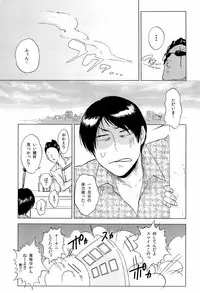 [Iida] Miseru Otoko (Toriko)