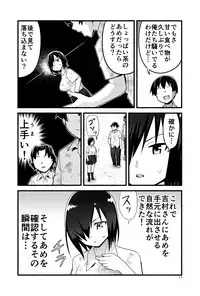 [OTOREKO (Toilet Komoru)] Mujintō de ame-dama o mitsukeru hanashi. Yoshimura-san! Volume. 4 [Digital]