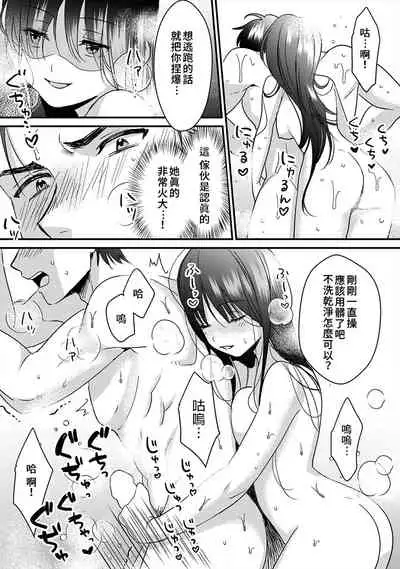 [Akao, Anaran] Konomi ja Nai kedo ~Mukatsuku Ane to Aishou Batsugun Ecchi~ 1-6 | 雖然不是自己的菜～與討厭姐姐的超契合H～1-6 [Chinese] [禁漫漢化組]