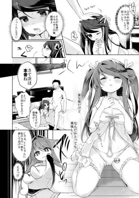 Ore wa Succubus Minarai?