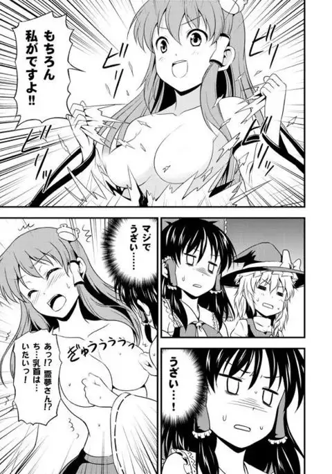 Watashi ga Uzai no wa Dou Kangaete mo Anata-tachi ga Warui!