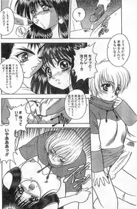 COMIC Papipo Gaiden 1998-01