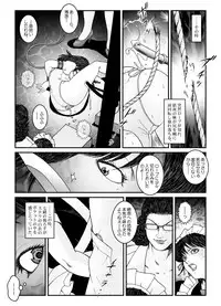 [Nightmare Express -Akumu no Takuhaibin-] Yokubou Kaiki Dai 547 Shou -Kyousei Josou Bishounen Kousoku Daruma Acme Jigoku Iki Dai-4-wa Otokonoko Koushukei Hen-