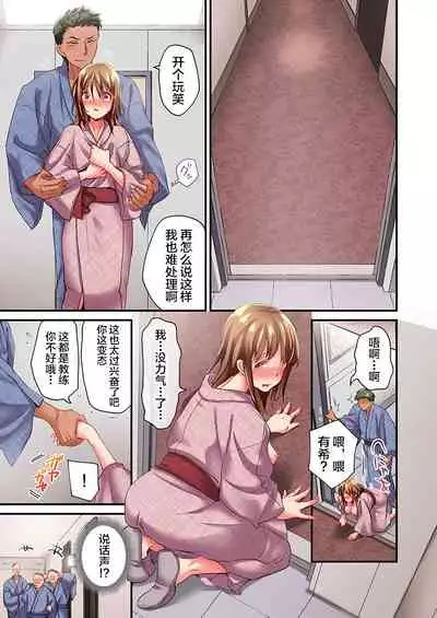 [Momoshika Fujiko] Maihama Yuki no Ikigao wa Bukatsu Komon no Ore shika Shiranai Ch. 17 [Chinese] [不咕鸟汉化组]