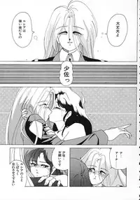 [Wanyanaguda] Nageki no Kenkou Yuuryouji 1