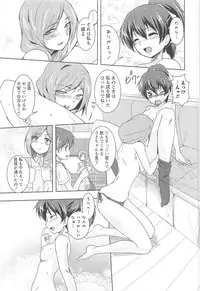 [Urutsu] GH Girls Love H