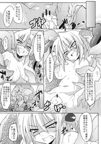 (C75) [Lovely Pretty Chou Aishiteru (Maboku)] 151-piki Shokushu-san Platinum