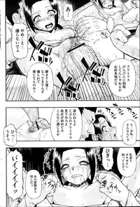 [Oyster] Fure Kusare Kogareru Ch.1-13