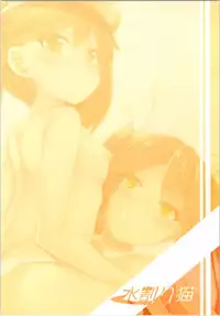 (SC2016 Autumn) [Mizuwari Neko (Toyo)] Karada wa Osanaku Kokoro mo Osanai (Kantai Collection -KanColle-)