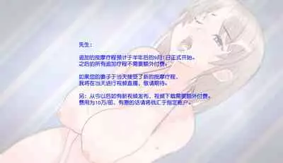 [Harapeko Teishoku (Sueyuu)] Gobusata Hokuou Bijinzuma ni Seikan Massage o! Karui Netorase no Hazu ga... [Chinese] [Doomqiuqiu汉化]