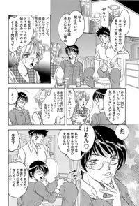 [Casumi] CELEB na JYOKYOUSHI - Celebrity Mistress