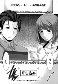 [zen9] Better Half Ch. 1-8