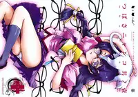 [Circle OUTERWORLD (Chiba Shuusaku)] Otoko-tachi no Nodoka (K-ON!)