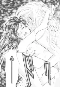 (C50) [Yamaguchirou (Yamaguchi Shinji)] Battou (Rurouni Kenshin)