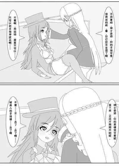 鲸之恋3（西丝特X绅士）