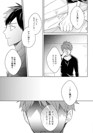 Kioku no Kaibutsu Vol. 3