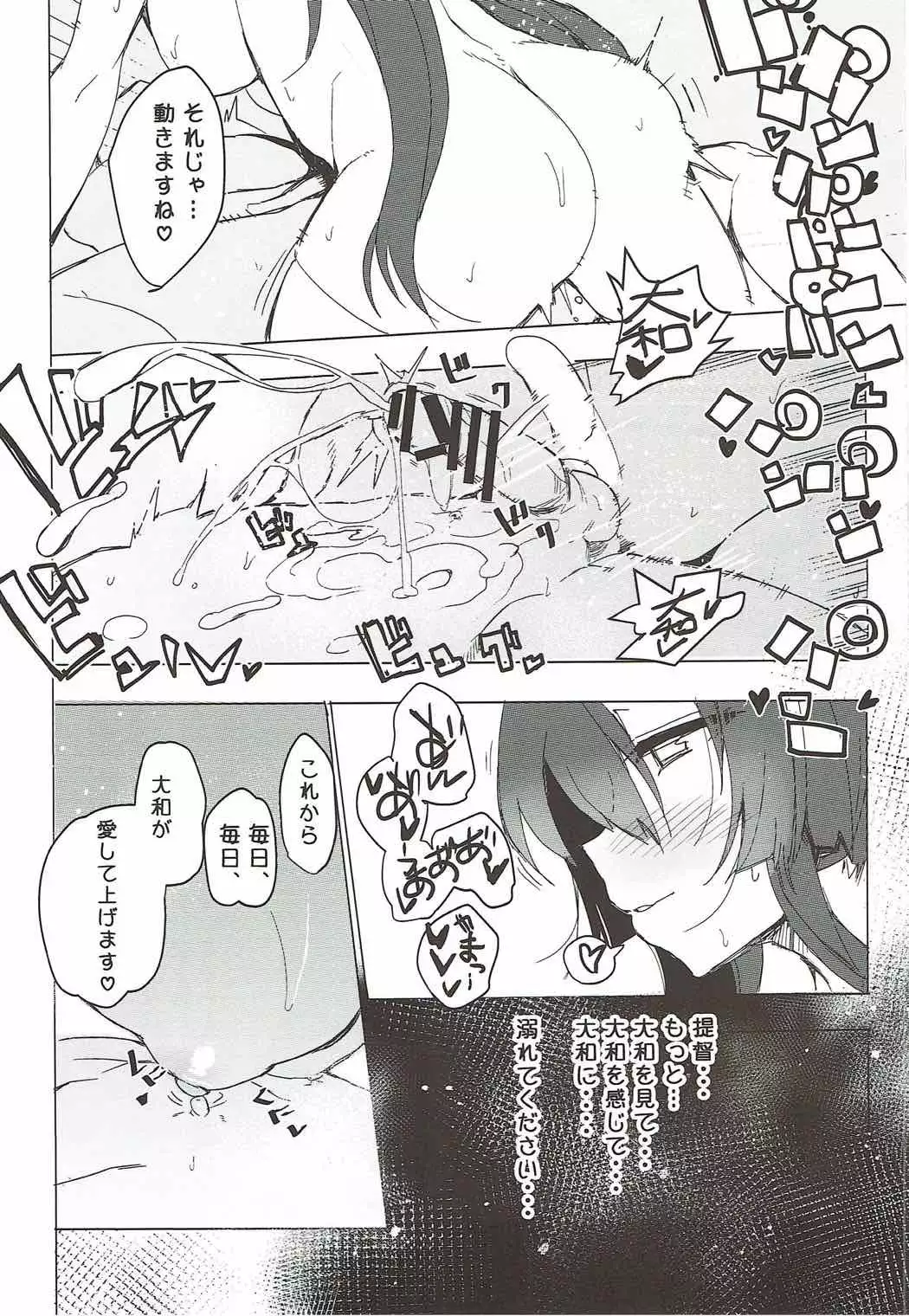 Yamato ni Oborete,
