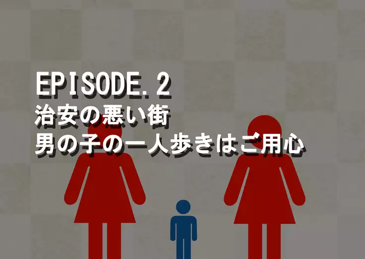 Teisoukannen Gyakuten! Otoko Ga Okasareru Sekai