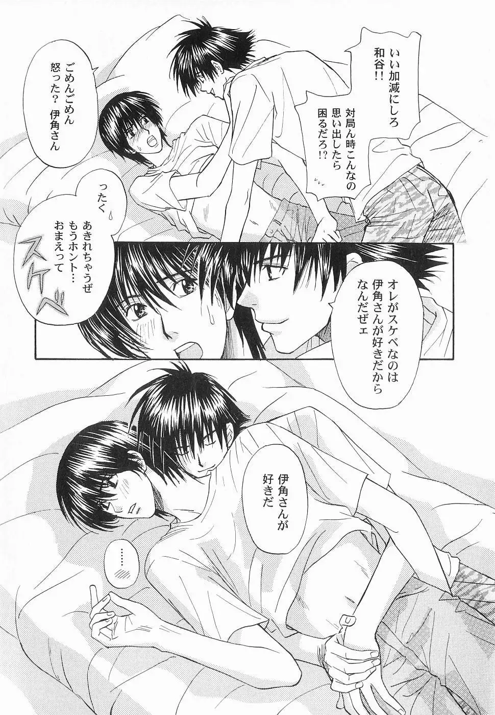 God Hand ~Kami No Itte~