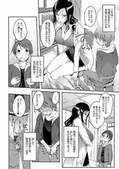 Inshokukei Oneesan ga Shitaikoto