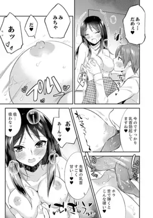 Zangyou Mae, Joushi kara no Y0obidashi… Youken wa Sex ! ?