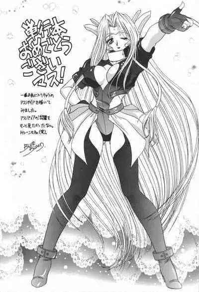 Uchuu Tokusou - COSMO DETECTIVE LE SABRE