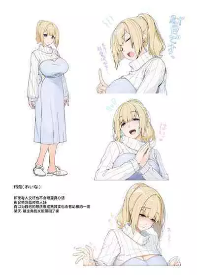 Wake Ari Josei wa Yoru no Ecchi de Shirokuro Tsuketai