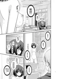 [valssu (Charu)] Mizushima-san wa Roshutsushou. 3 [Chinese] [尼尔汉化] [Digital]