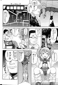 COMIC Penguin Club Sanzokuban 2015-04