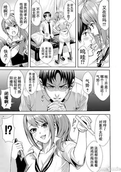 JK极限交尾～爱意肉穴亲密相奸～