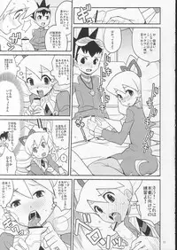 (C73) [Zenra Restaurant (Heriyama, Nori, Uchi-Uchi Keyaki)] Sukisuki Seiga-kun! (Mega Man Star Force)