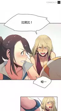 [﻿Chance, Kamang] Sports Girl ch.1-28[Chinese]